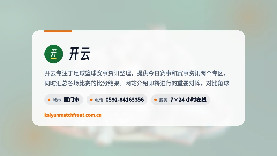 关于开云